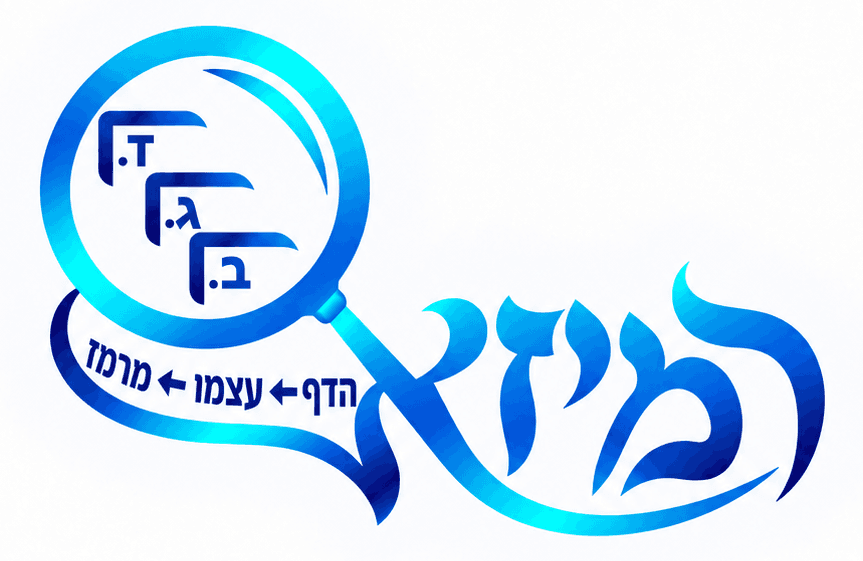 רמיזא